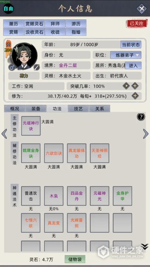 修仙家族模拟器最新版本