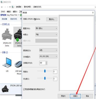 爱普生l3156怎么扫描文件