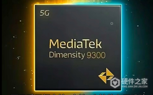 天玑9300和苹果a16哪个好