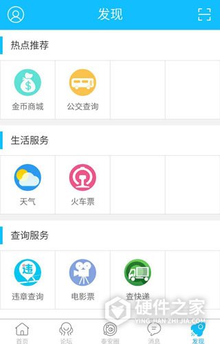 泰安网app