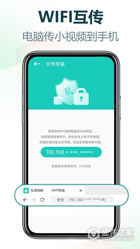 私享相册app