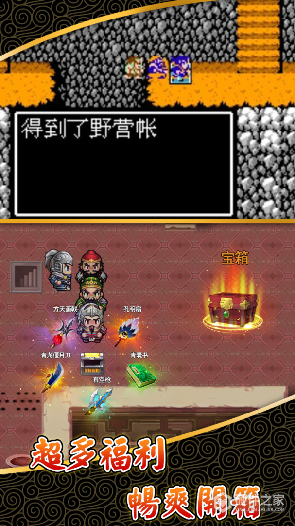 仙国志vivo版