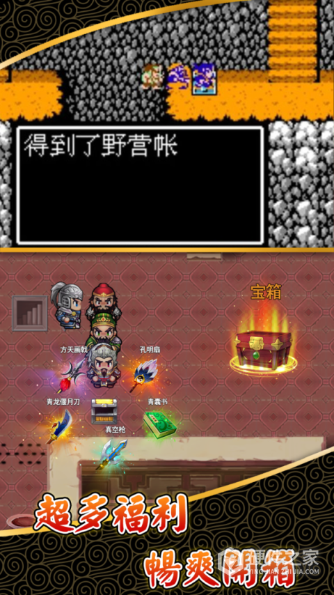 仙国志vivo版