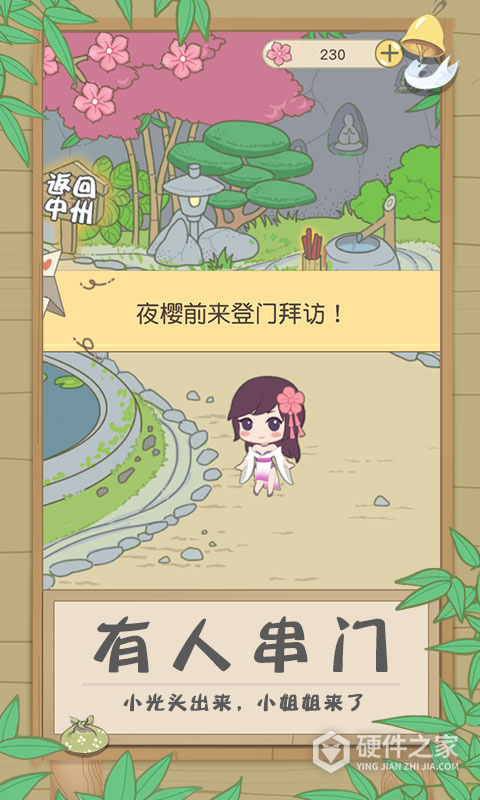 镇魔曲华为客户端