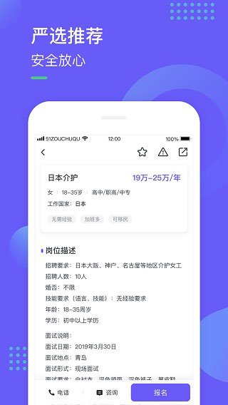 走出趣app