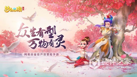 梦幻西游三维版九游版