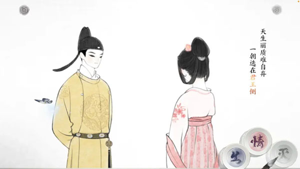 画境长恨歌最新版本