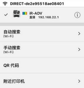 佳能远程打印软件