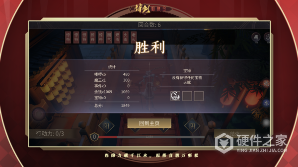 符剑如律令
