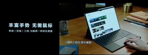 华为分体式键盘是什么意思