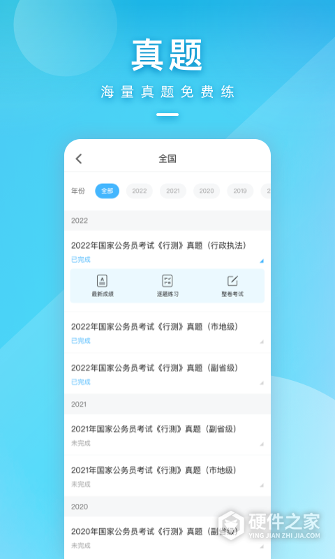 一起公考公务员