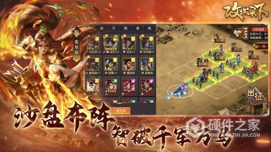 攻城天下腾讯版