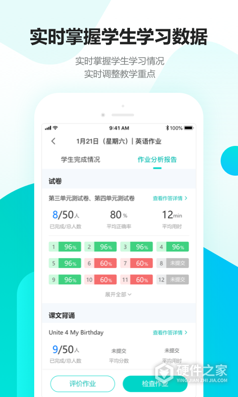 趣教app官方版