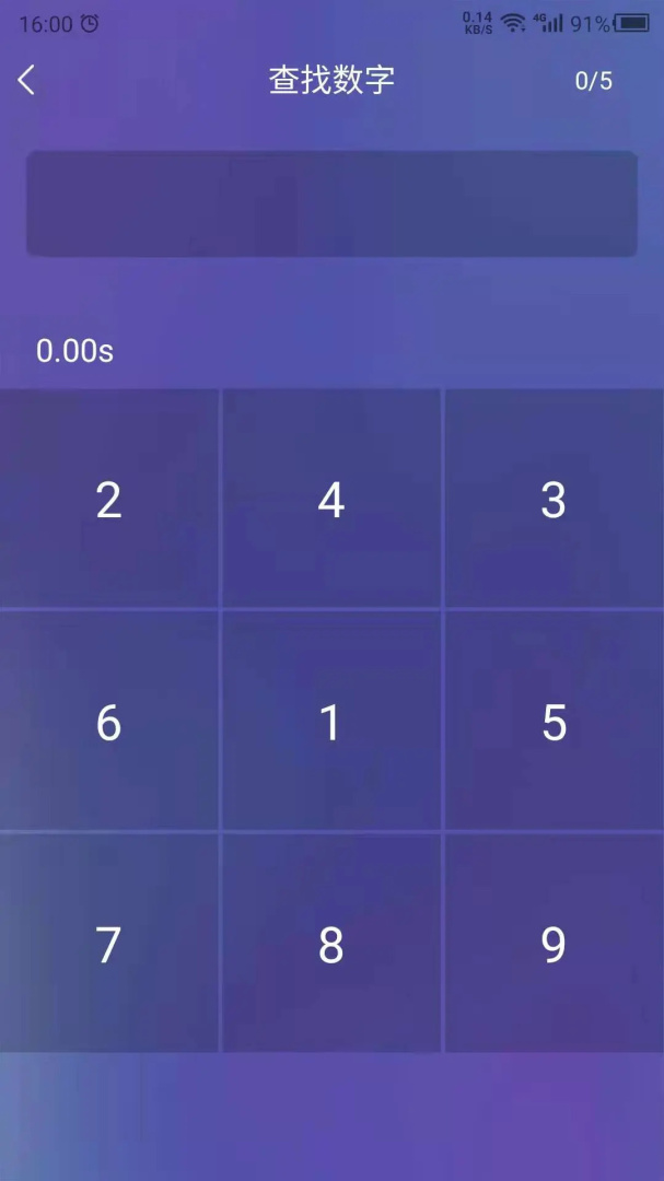 反应训练app
