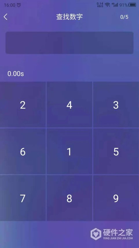 反应训练app