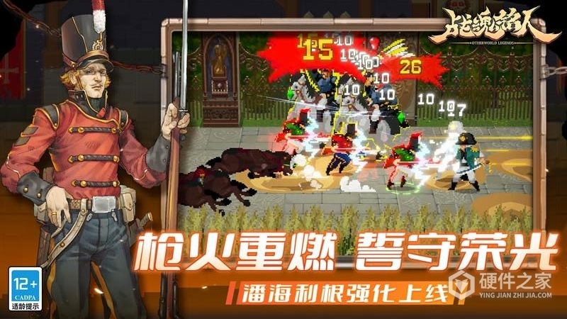 战魂铭人