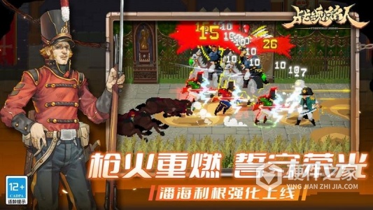 战魂铭人