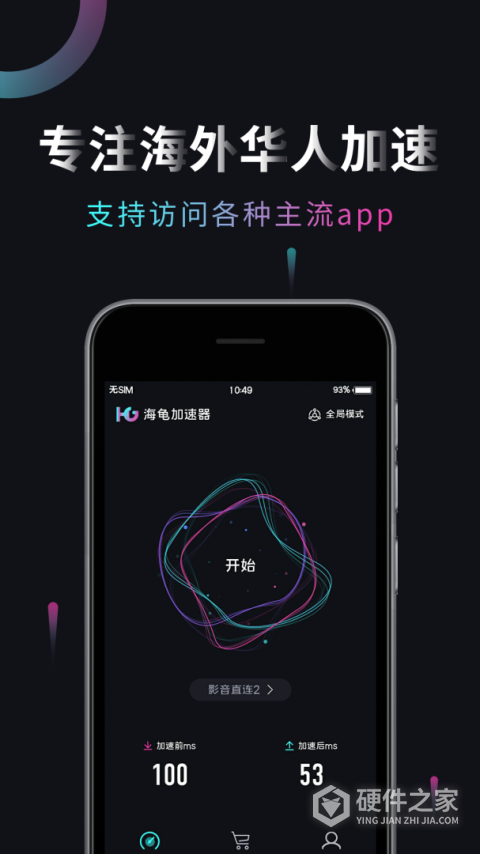 海龟加速器