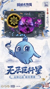球球大作战安卓版