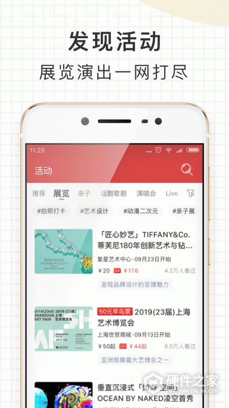 走起app