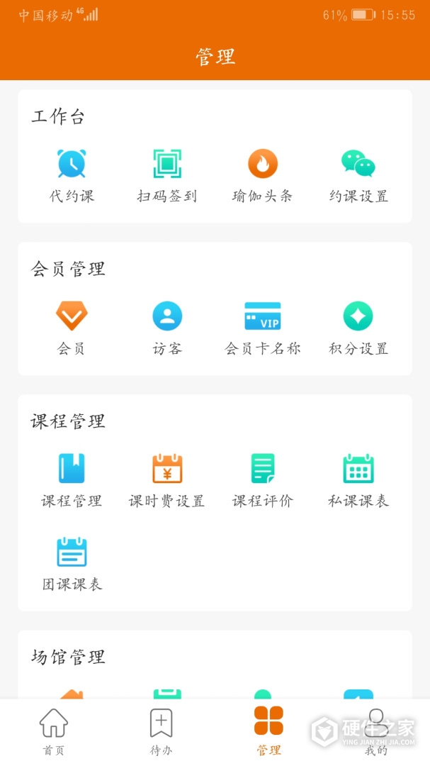 豌豆掌管