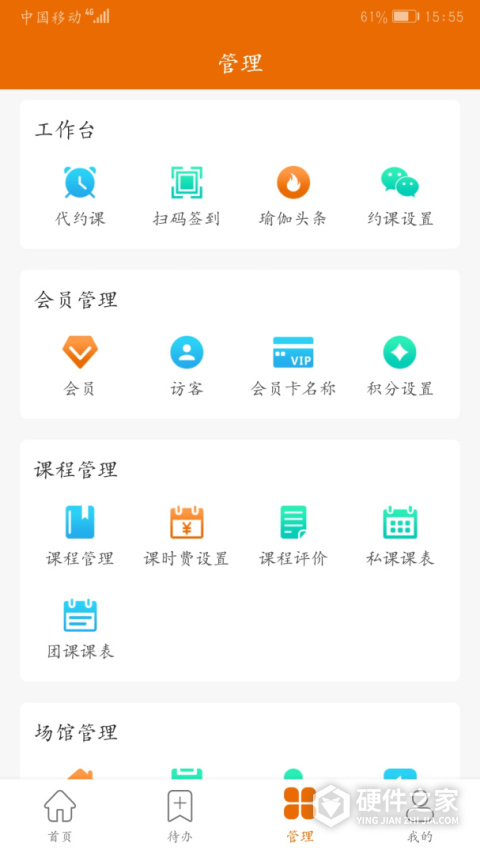 豌豆掌管app