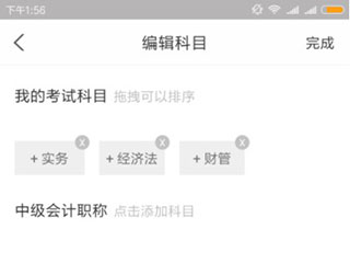 快题库app最新版本