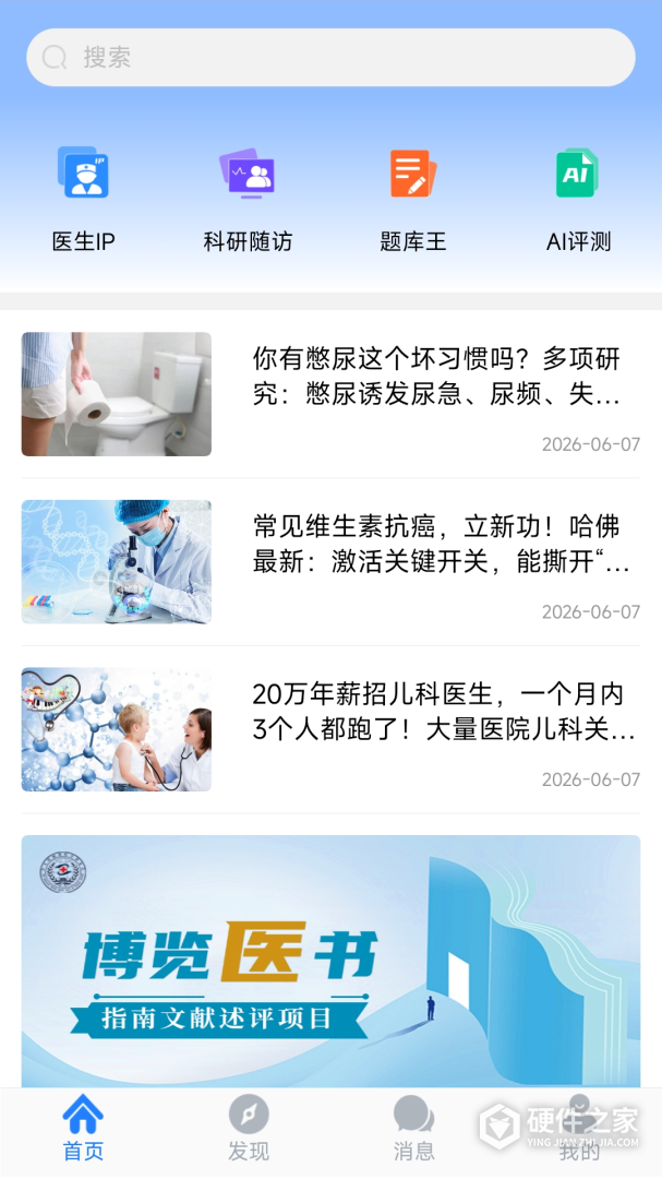 医库