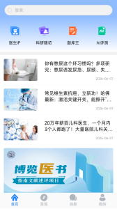 医库