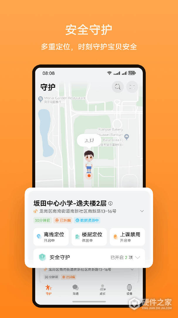 智能关怀