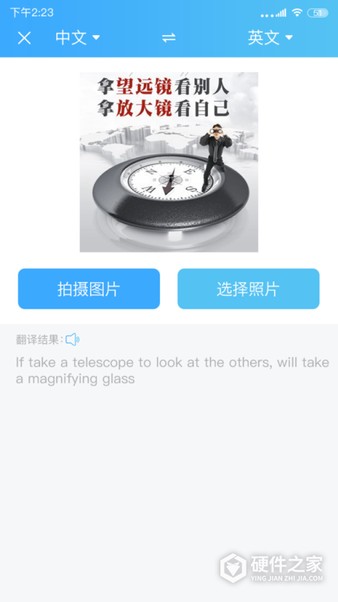 轻松翻译中英互译app