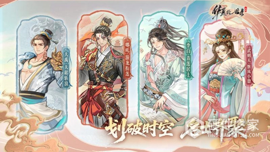 华夏绘世录