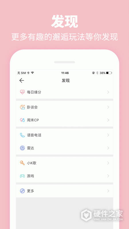 summer校园社交app