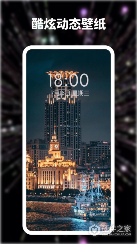 高清动态壁纸大全app