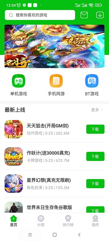 7233游戏盒官方最新版
