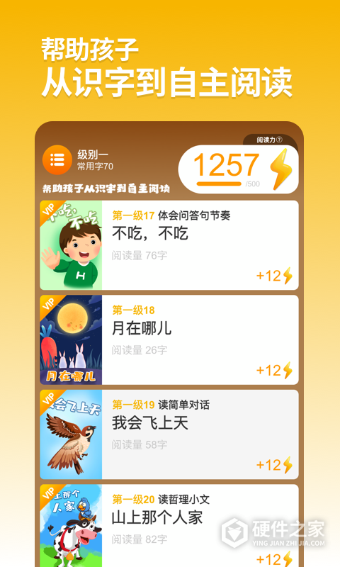 悟空阅读