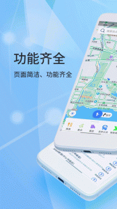 北斗侠导航