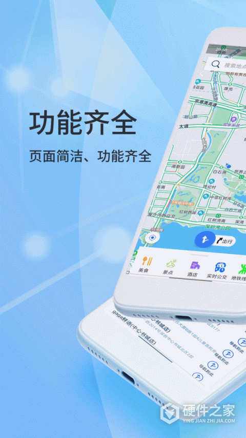 北斗侠导航