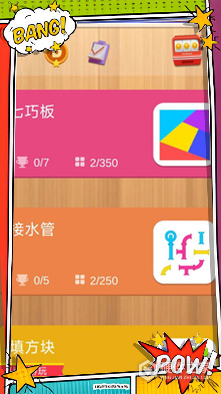 天天消除