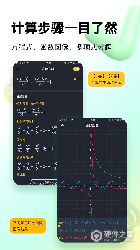 学生计算器