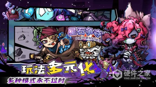 幻境旅者免费版
