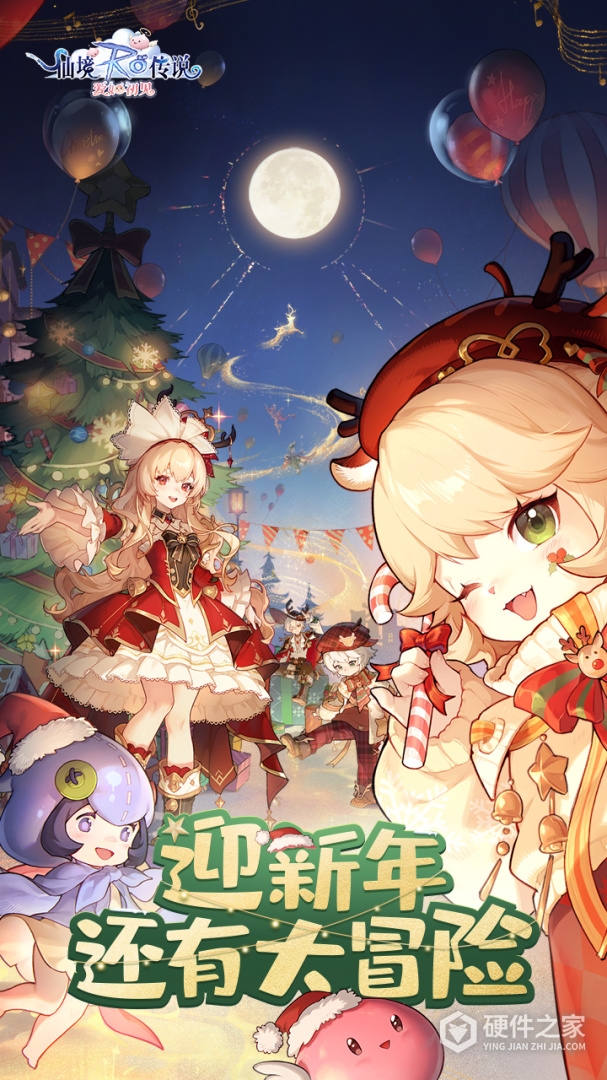 仙境传说:爱如初见