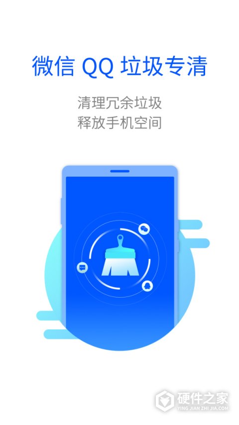 极速手机管家