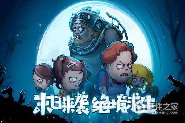 末日来袭百度版