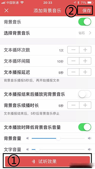 语音合成助手