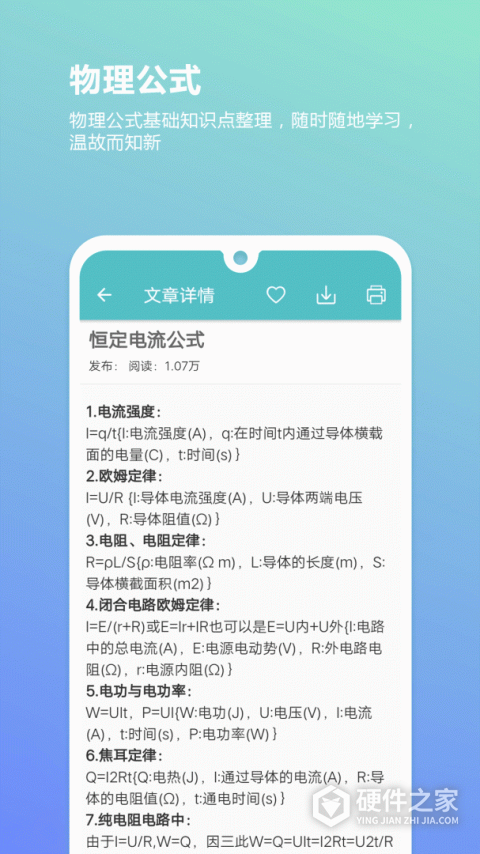 高考物理通