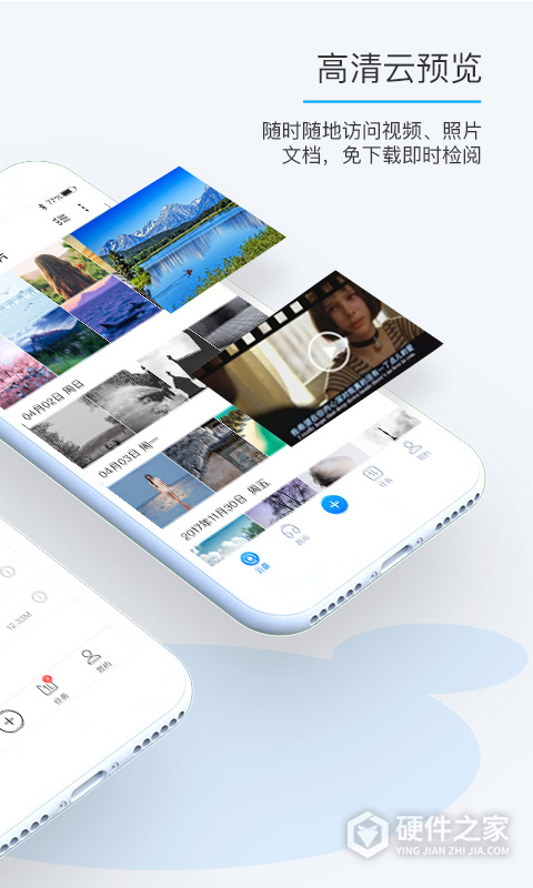 比特球云盘app