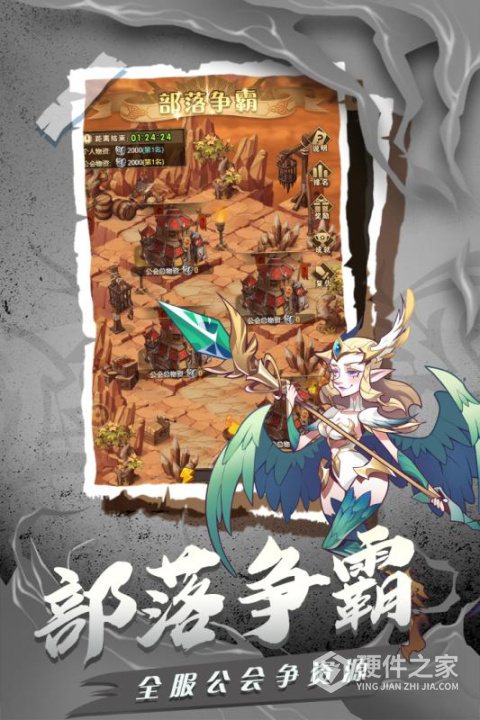 荣耀崛起公益服