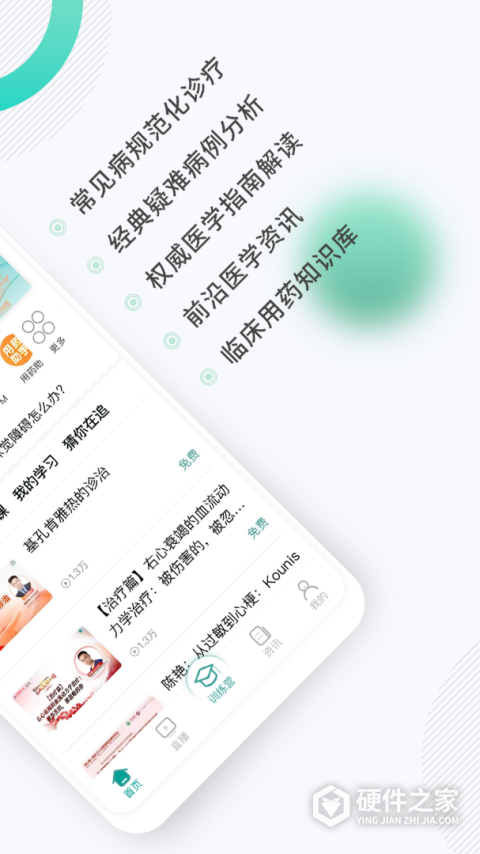 壹生app