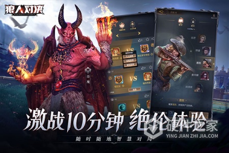 狼人对决腾讯版